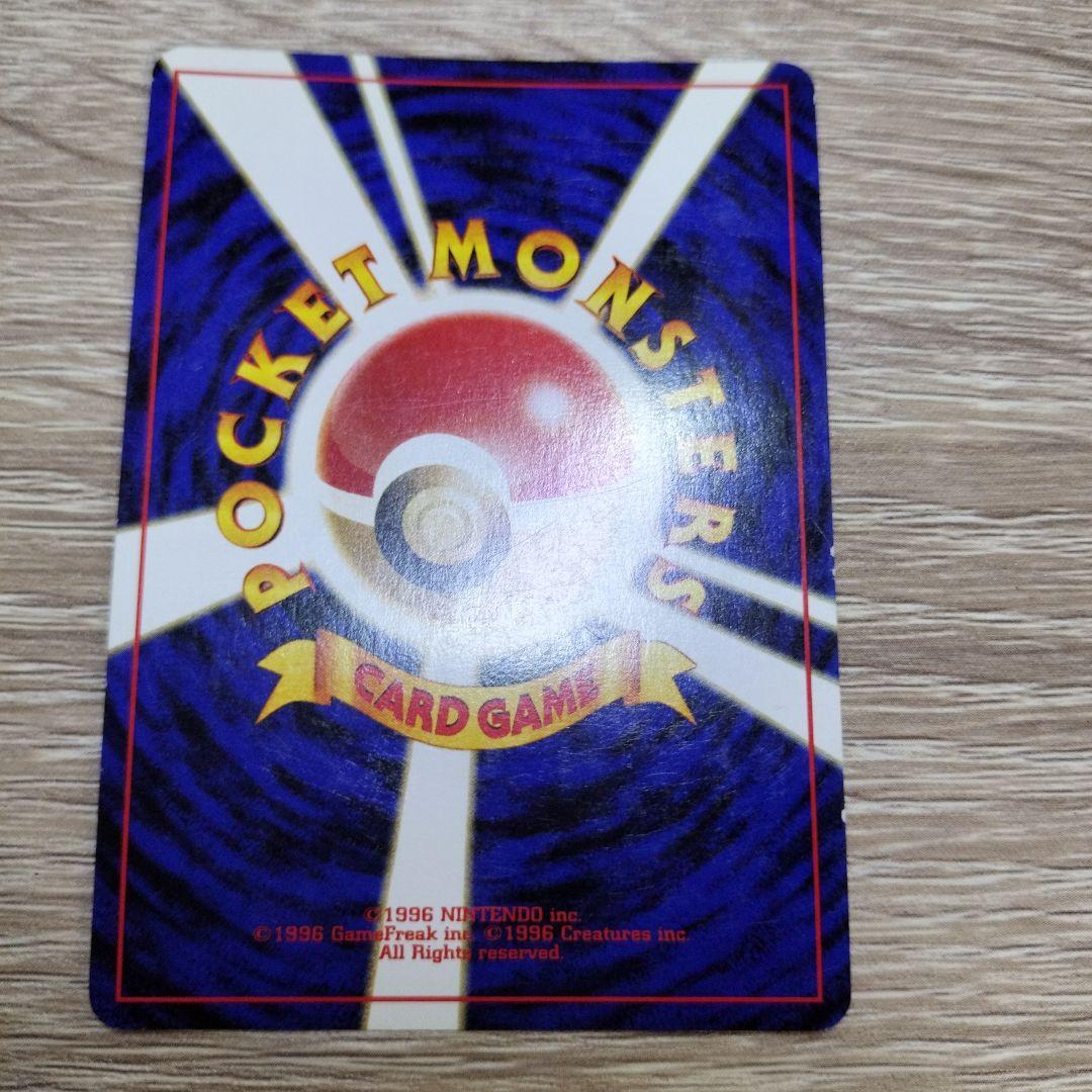 neoシリーズのコイル ★ 拡張パック第2弾 遺跡をこえて…