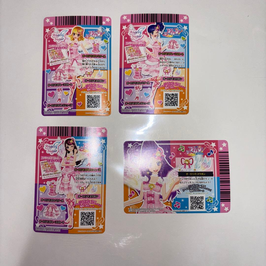 アイカツ！エンジュリーシュガーコレクション【レア】 10枚セット