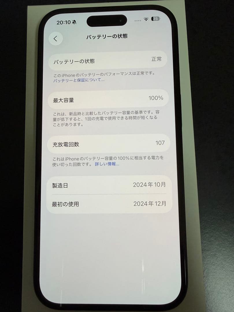 iPhone16 128gb ブラック