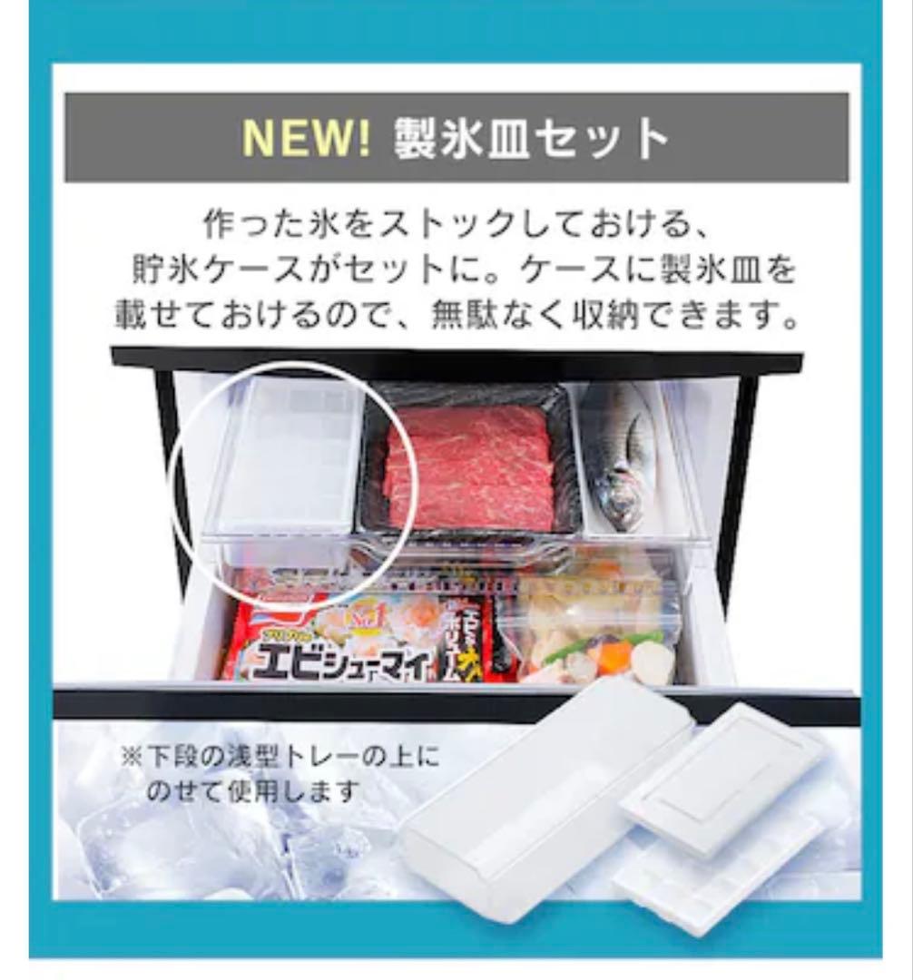 IRIS OHYAMA フレンチドア冷蔵庫 IRSN-32B 320L