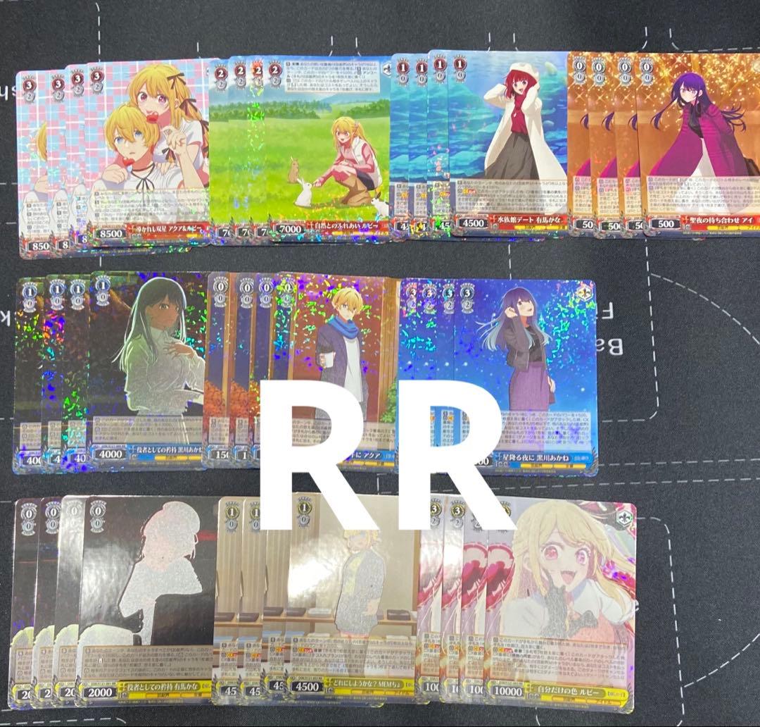 推しの子vol2 RR以下4コン