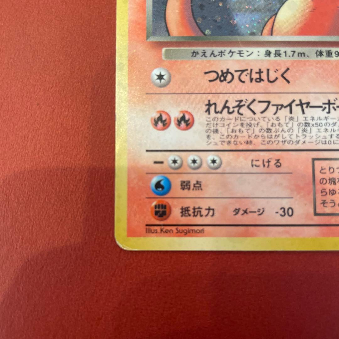 わるいリザードン ★ 第4弾拡張パック ロケット団、旧裏