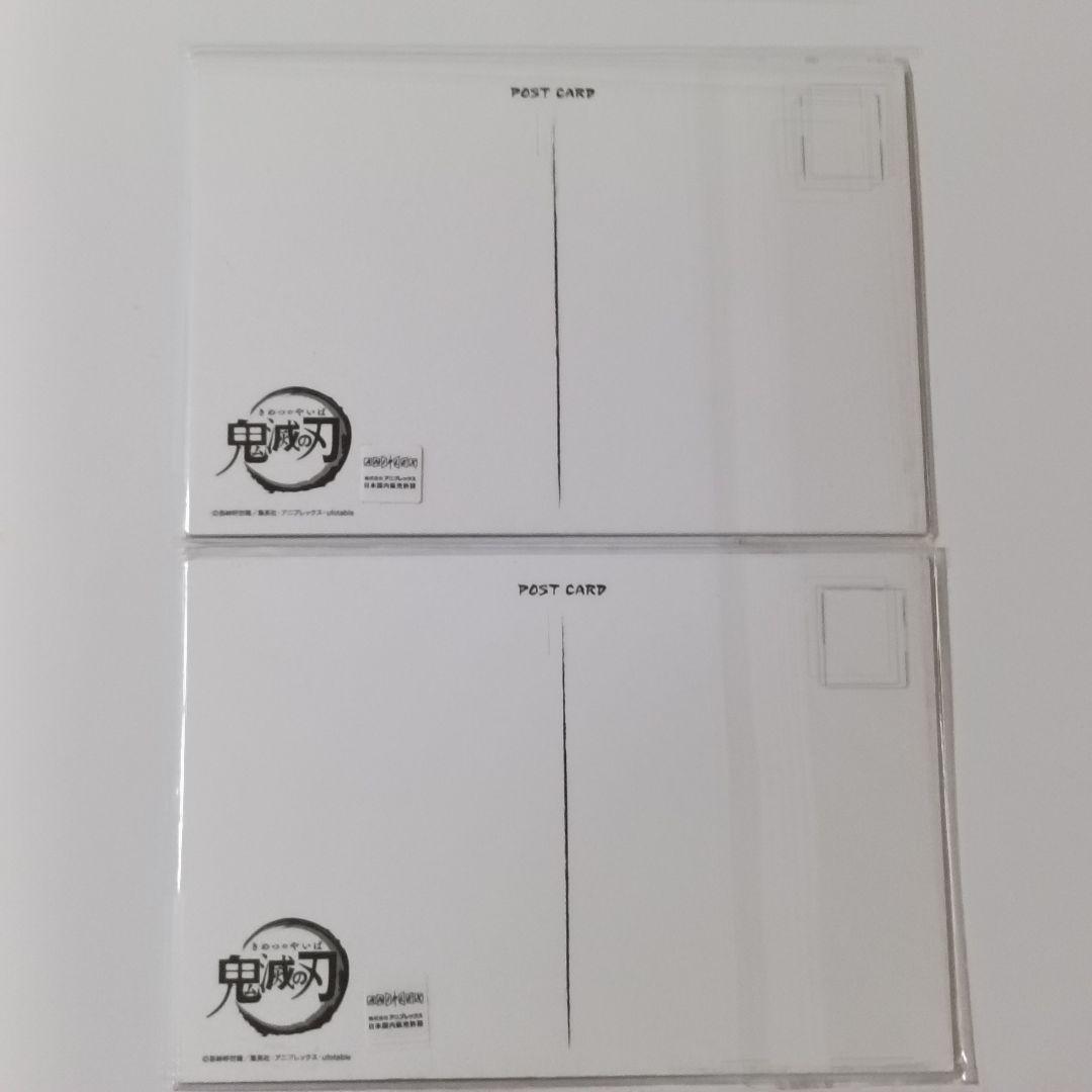 鬼滅の刃 ufotable ダイニング 立志編 1期 くじ ポストカードセット