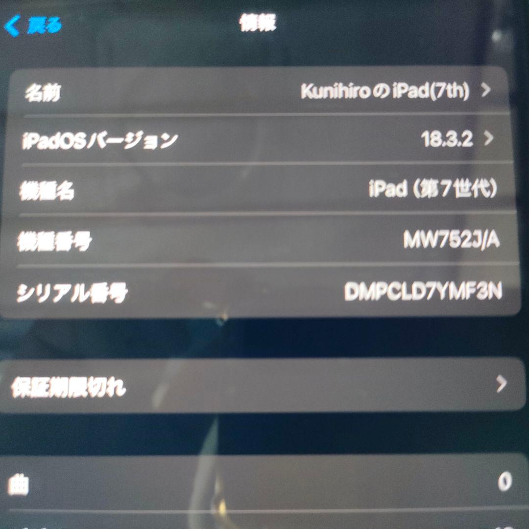 iPad7(2019) 32G Wi-Fi モデル 代7世代