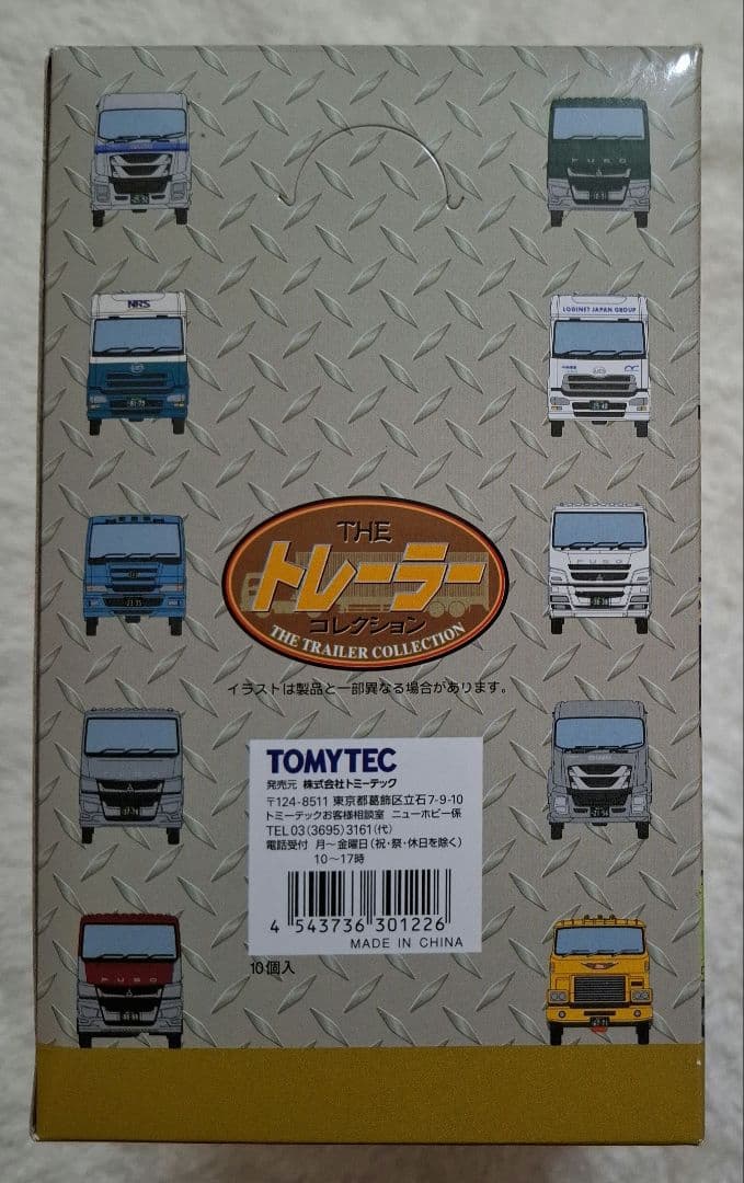 トミーテック　ザ・ トレーラーコレクション　第10弾　10個入　【未開封品】