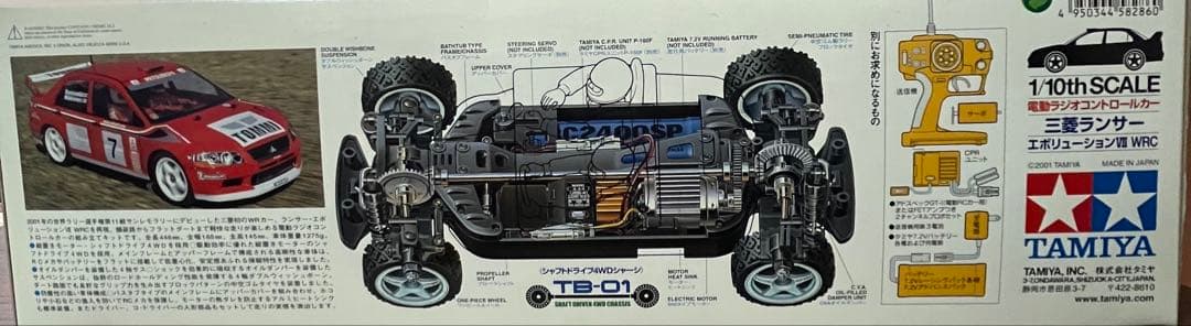 MITSUBISHI ランサーエボリューションⅦ WRC 58286