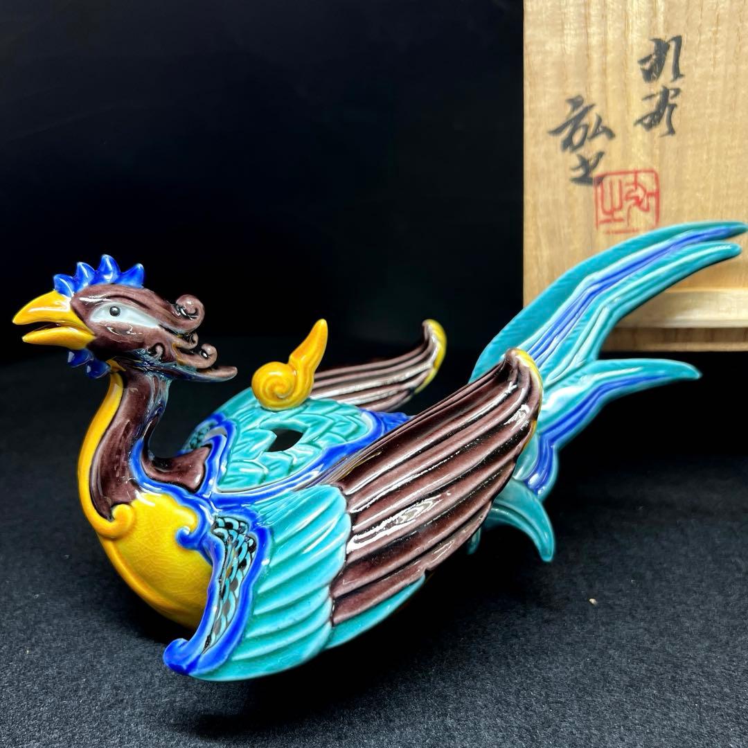 九谷弘之作　色釉瑞鳥香炉　共箱　横幅約21㎝　東Y7-1203☆2F