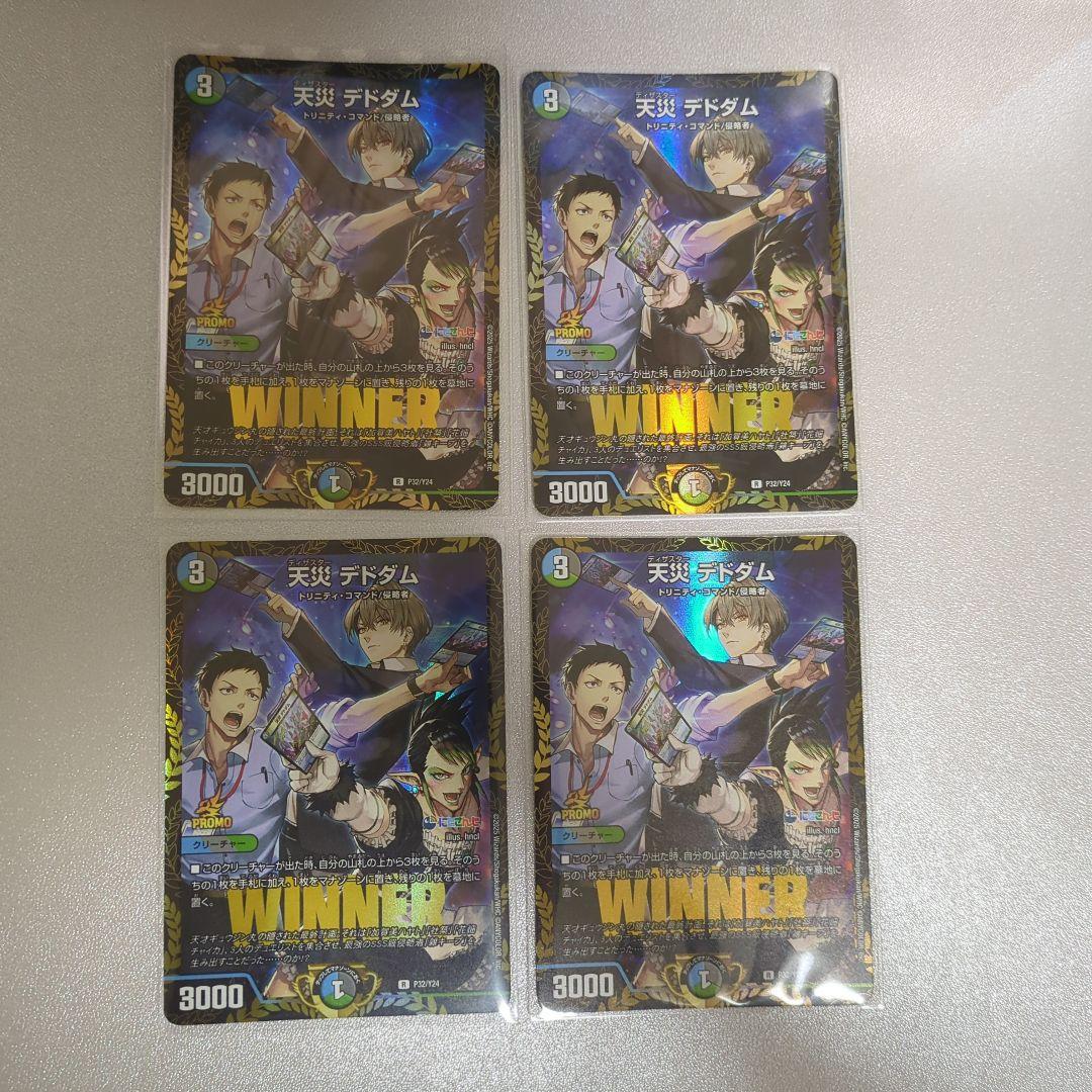 天災デドダム　にじさんじプロモ　4枚セット