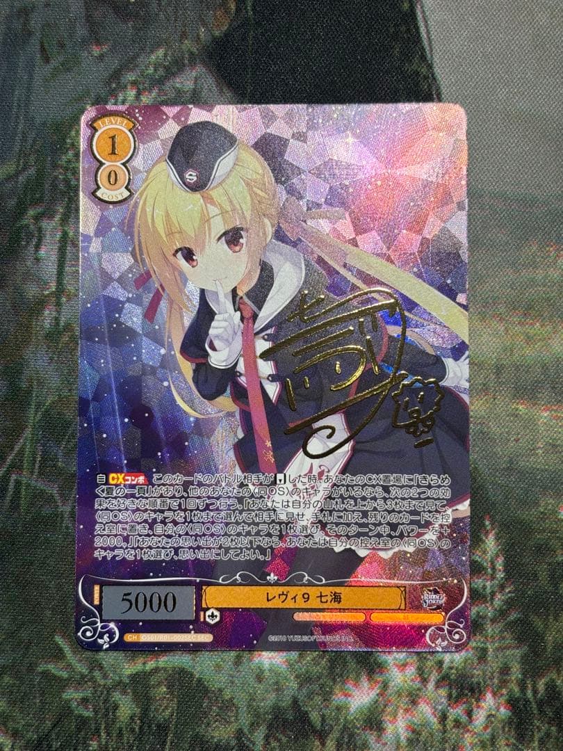 ヴァイス ロゼ ゆずソフト レヴィ9 七海 SEC