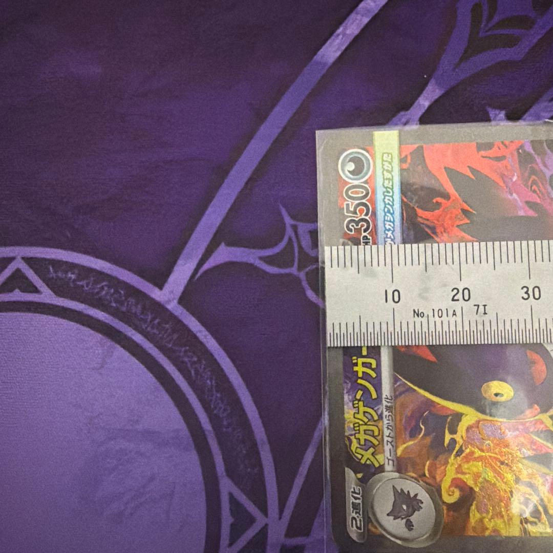 【ポケカ】メガゲンガーEX SAR