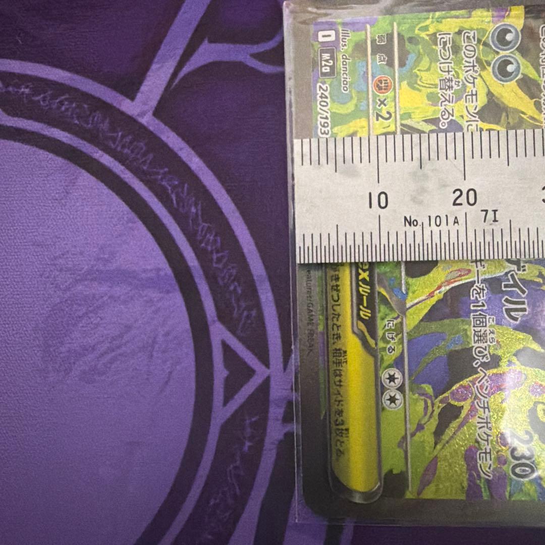 【ポケカ】メガゲンガーEX SAR