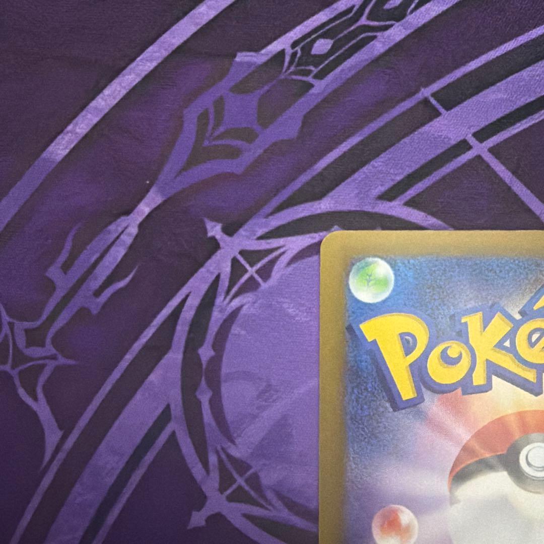 【ポケカ】メガゲンガーEX SAR