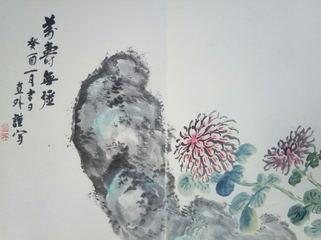 画帖(錦織）書1画、絵画26図、田能村直外(田能村直入の孫）