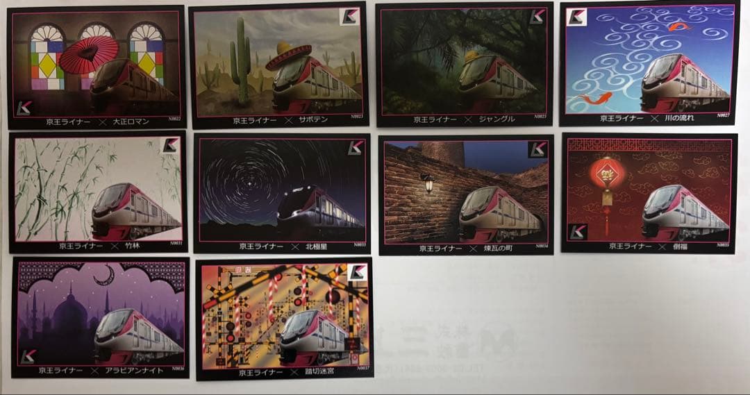 京王ライナーカード　ノーマル計26種＋シーズン・イベント・レア計8種