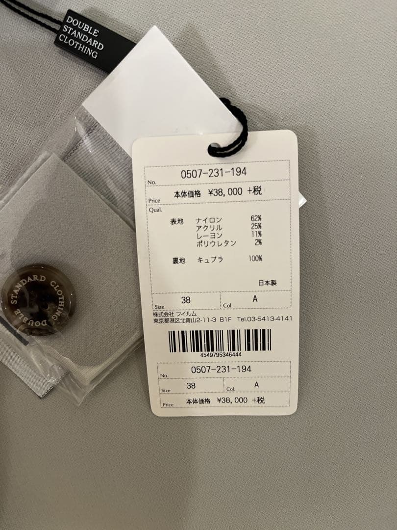 Sov.♡新品タグ付き アイスグレー チェスターコート