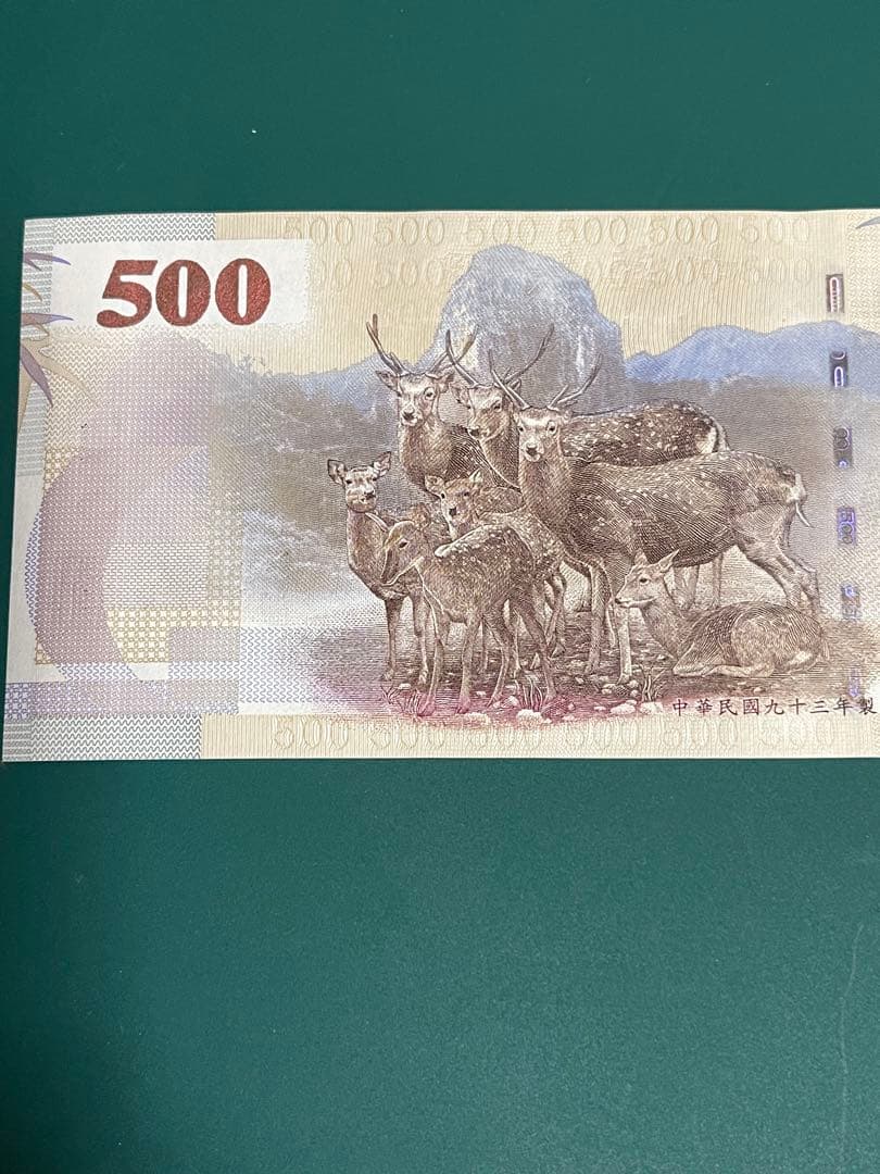 本日限り値下げ！旧中国紙幣 500元紙幣 3枚セット 中華民国 台湾