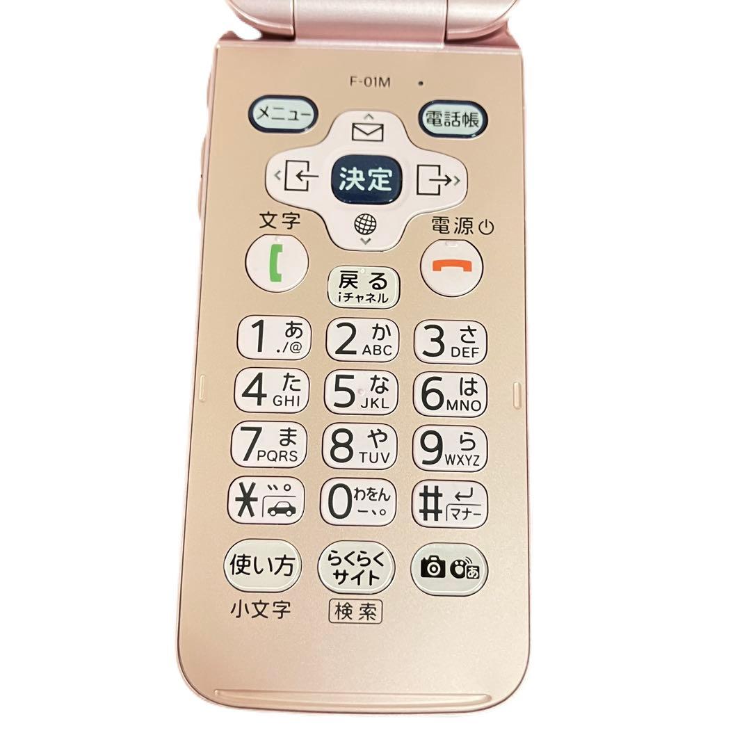 【美品】　らくらくホン docomo F-01M ガラケー　ピンク