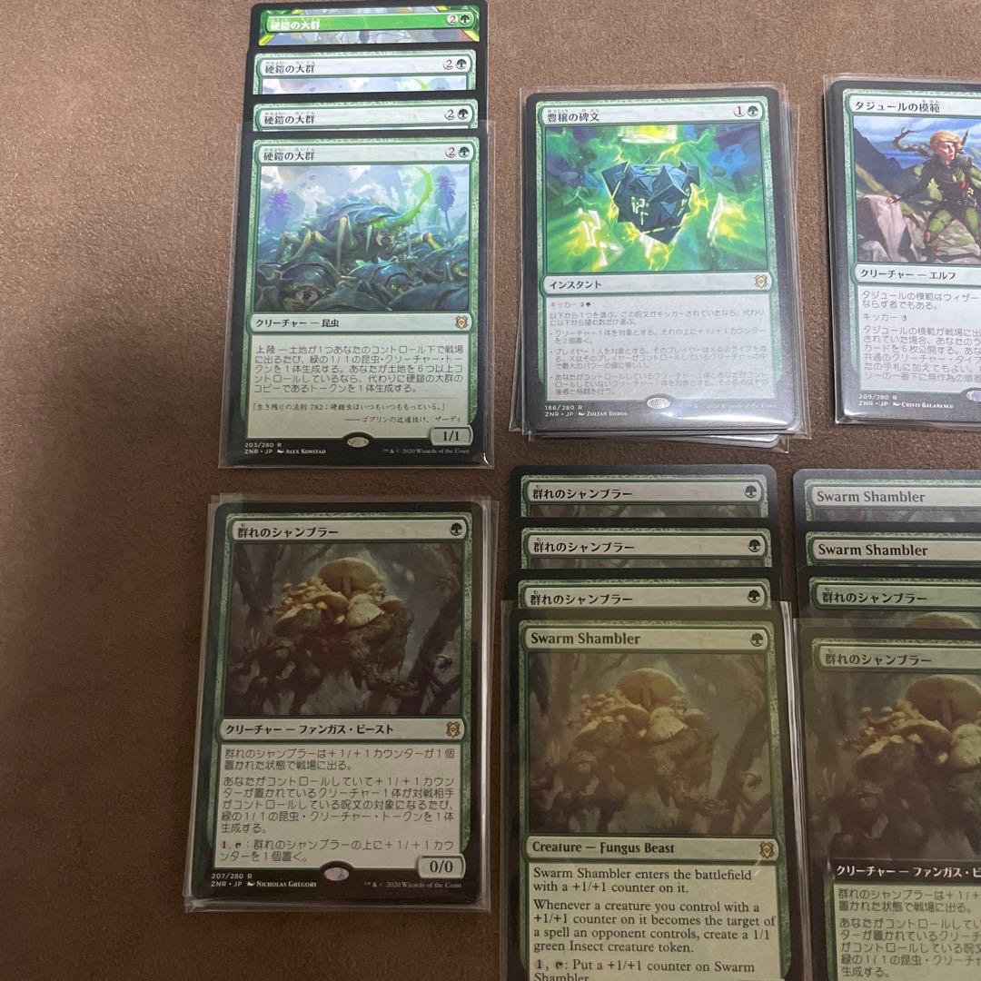 [H] MTG ZNR ゼンディカーの夜明け　レア、神話レアバラ売り 緑茶多土