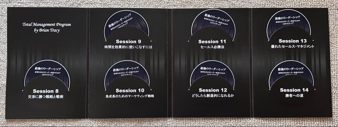 最強のリーダーシップ Brian Tracy ブライアン　トレーシー
