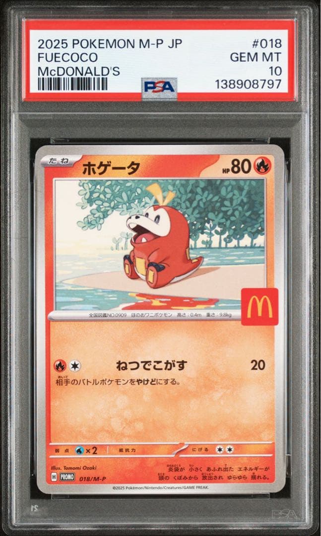 【PSA10】マクドナルドプロモ 6セット　ピカチュウ　ニャオハホゲータ他