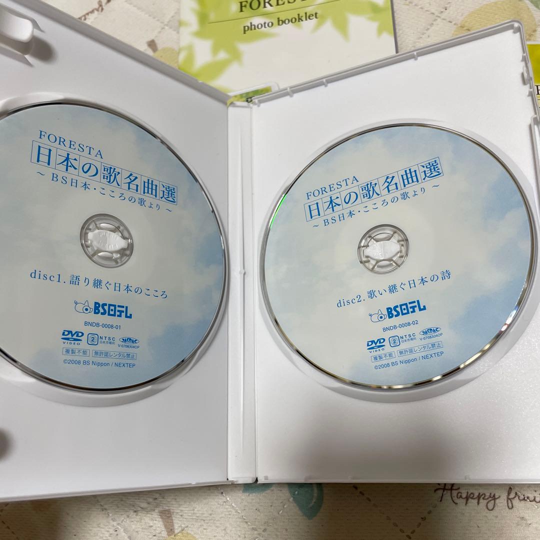 フォレスタ日本の歌名曲選 DVD全集　其の壱　其の二　全10巻BS日本