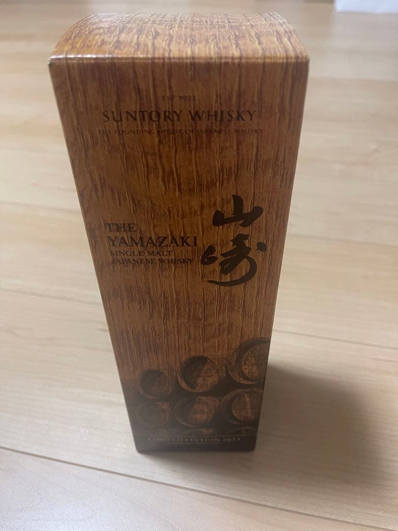 山崎リミテッドエディション2023 響ブロッサムハーモニー