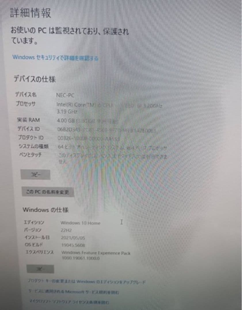 NEC VALUESTAR PC-VW770 BS6B デスクトップパソコン