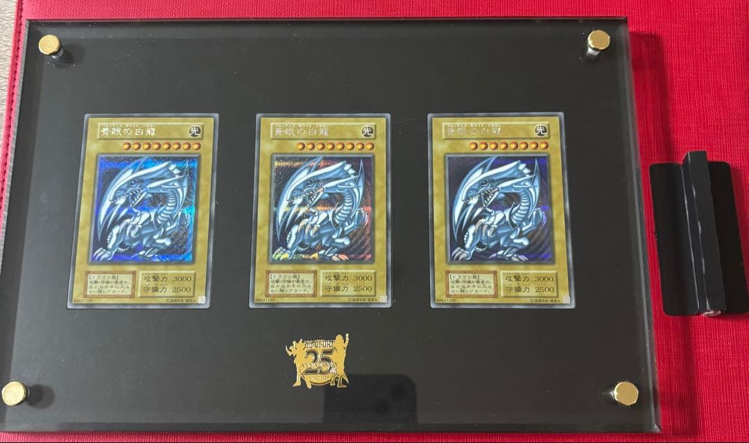 ジ*コ様 ブルーアイズホワイトドラゴン　25周年　海馬セット