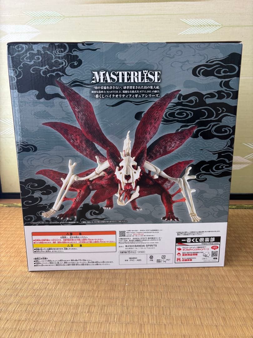 ナルト　NARUTO 一番くじ　ラストワン賞　うずまきナルト　妖狐の六本目