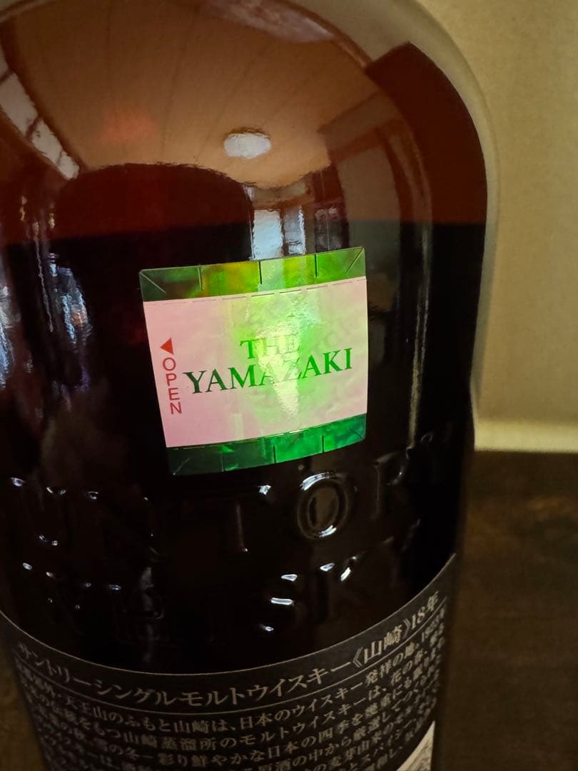 山崎 18年 シングルモルトウイスキー 750ml