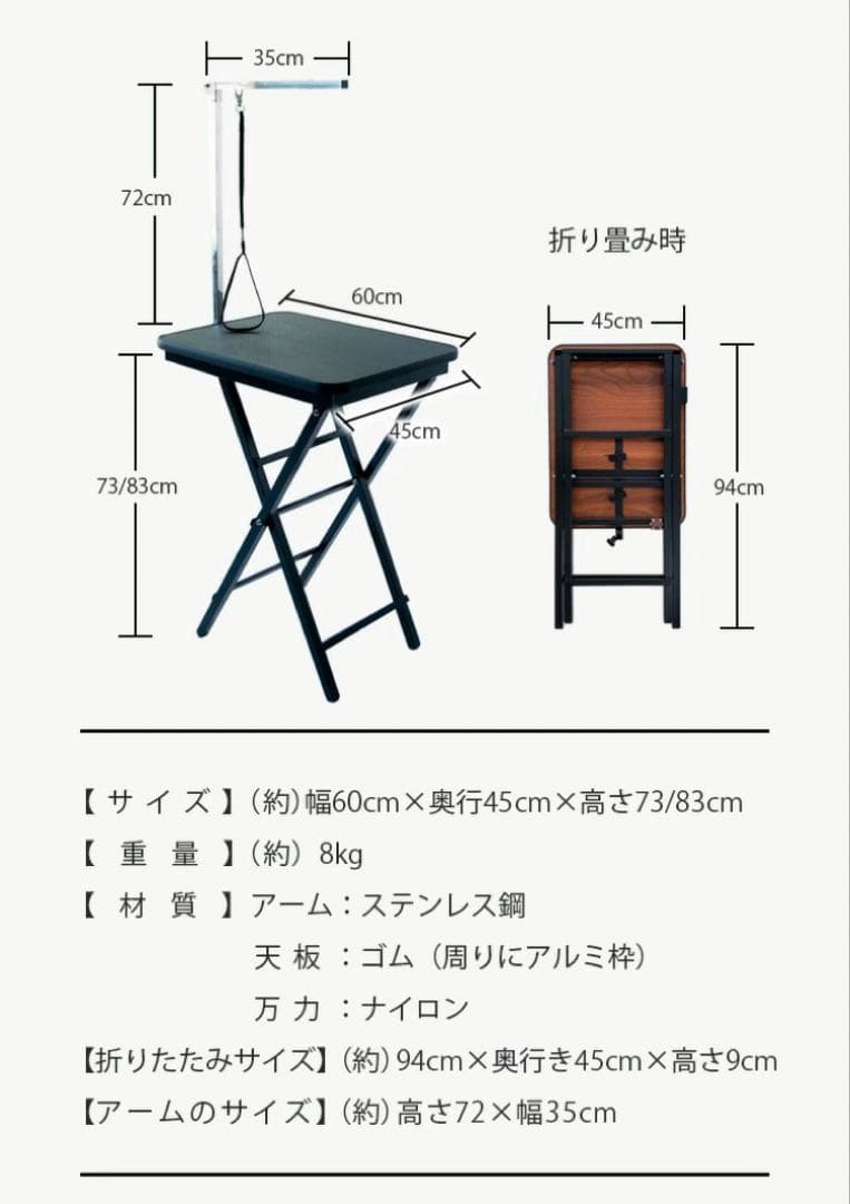 新品　トリミングテーブル　トリミング台　小型犬　トリミング　ブラック