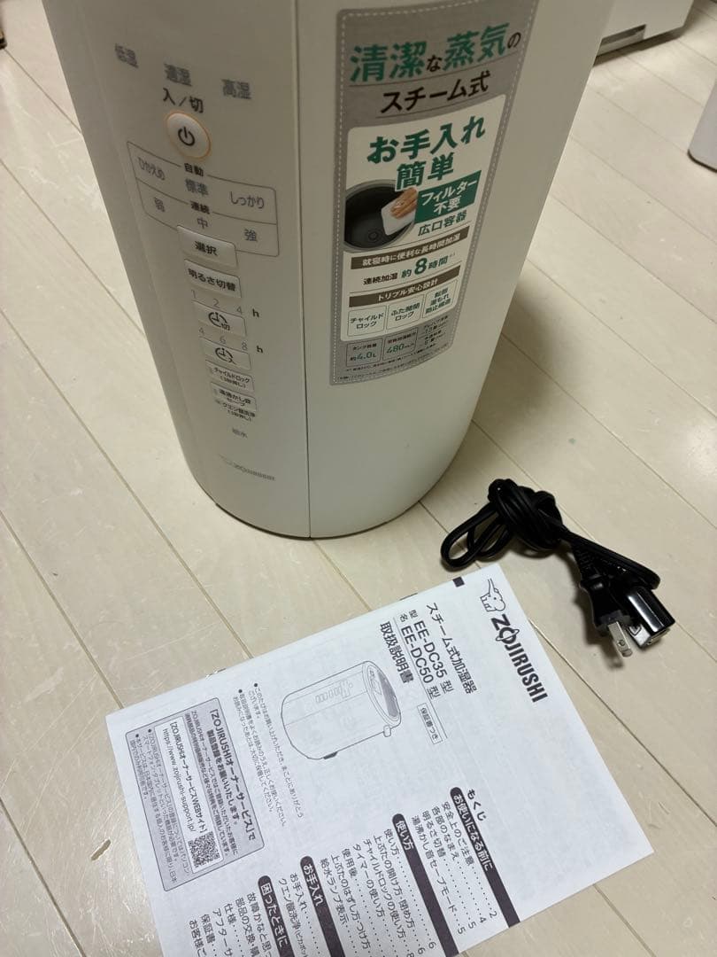 象印　加湿器　EE-DC50-WA ホワイト　2022年製
