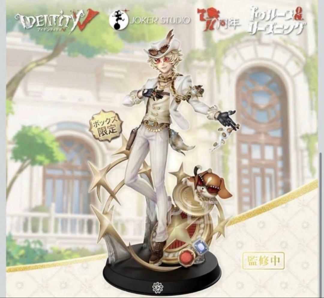 無*〇様 【未開封】Identity V 第五人格 7周年限定オフラインパック