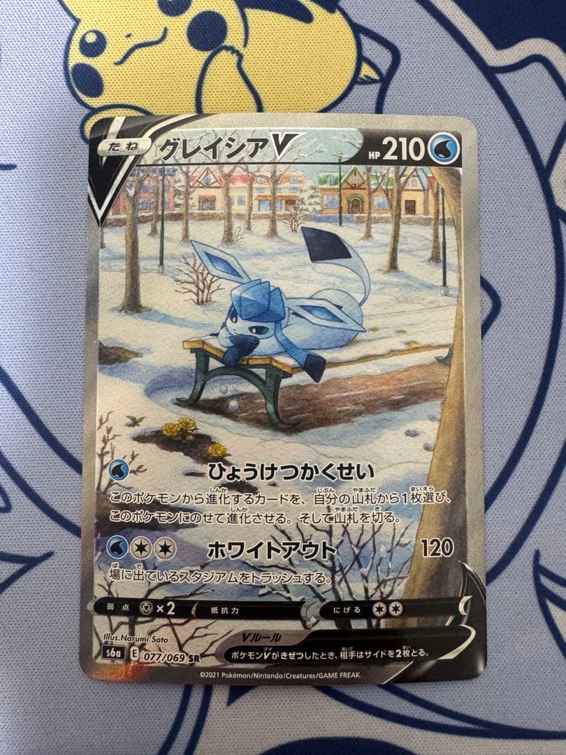 グレイシアV SA SR 077/069　イーブイヒーローズ