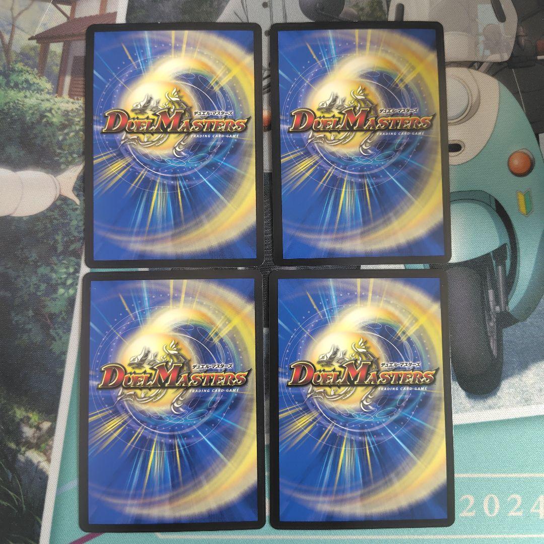 デュエルマスターズ　Disアイチョイス　B