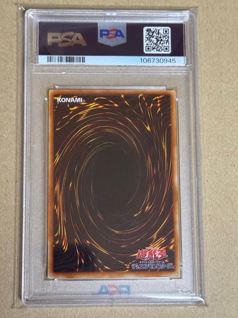 遊戯王　F・G・D シークレット　PSA10 ファイブゴッドドラゴン　プロモ
