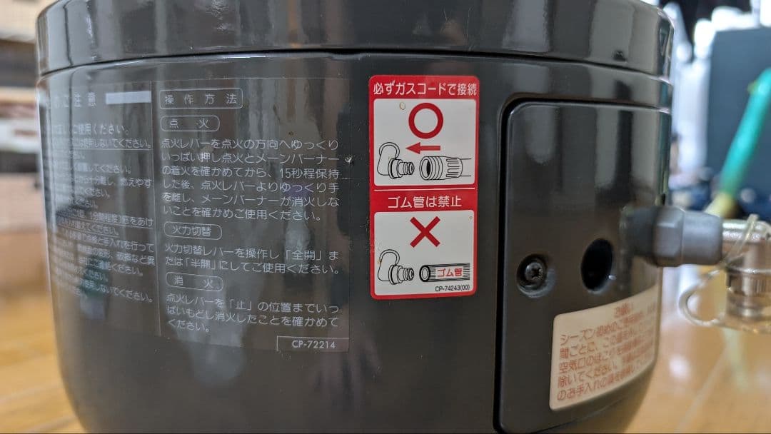 都市ガス用 ガスストーブ R-1290VMSL-201