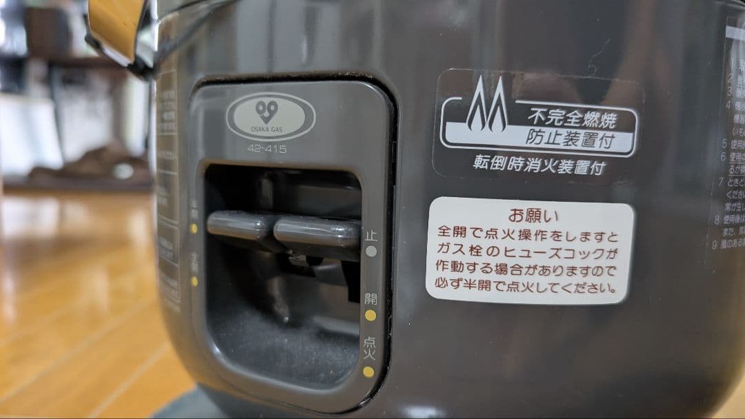 都市ガス用 ガスストーブ R-1290VMSL-201