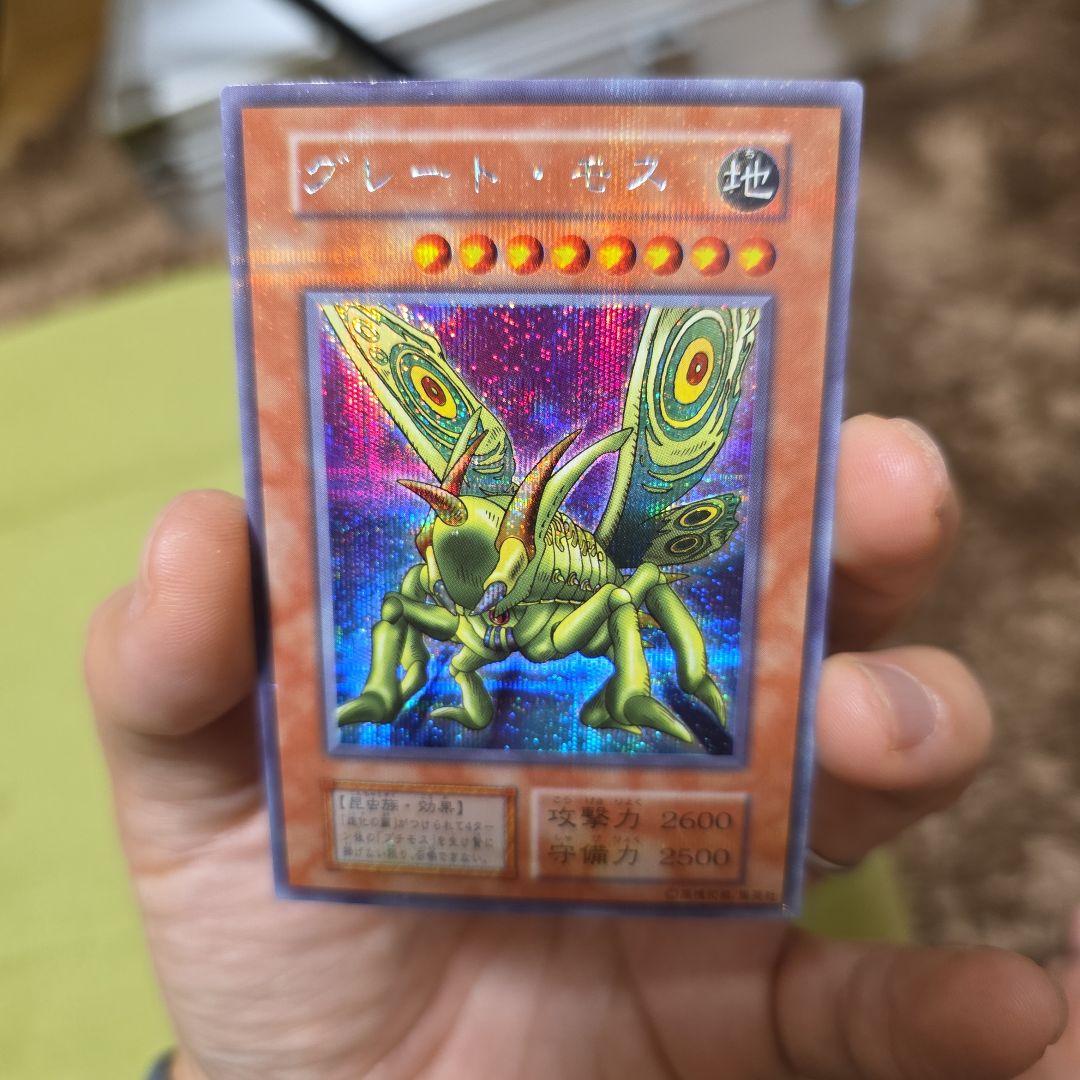 ○　エラーカード　シークレット加工貫通　グレート・モス　初期