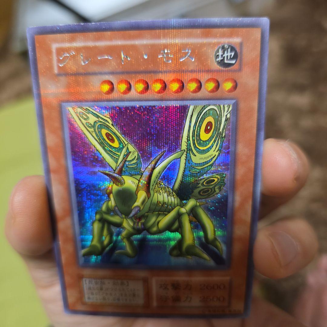 ○　エラーカード　シークレット加工貫通　グレート・モス　初期