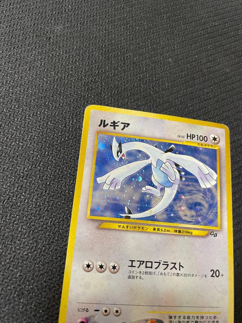 ルギア_「ポケモンカードGB2 GR団参上！」 おまけカード 旧裏