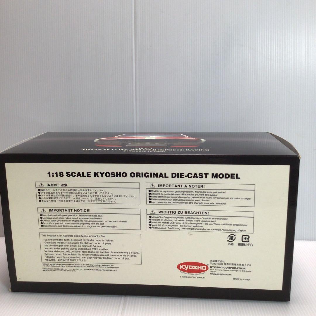 京商　1:18 ニッサン　スカイライン2000GT-R (KPGC10)