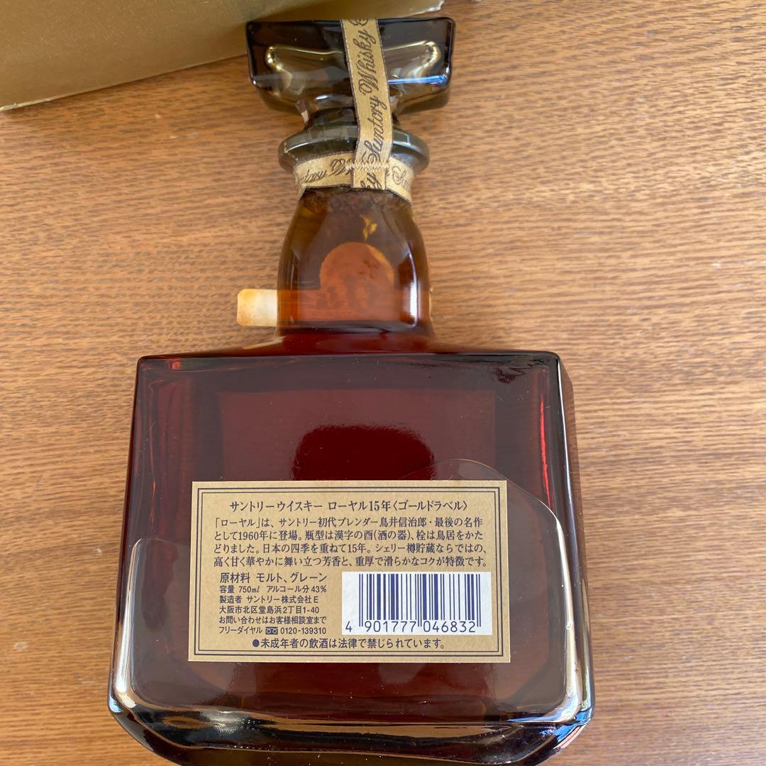 サントリー ロイヤルウイスキー 15年 ローヤル ゴールドラベル