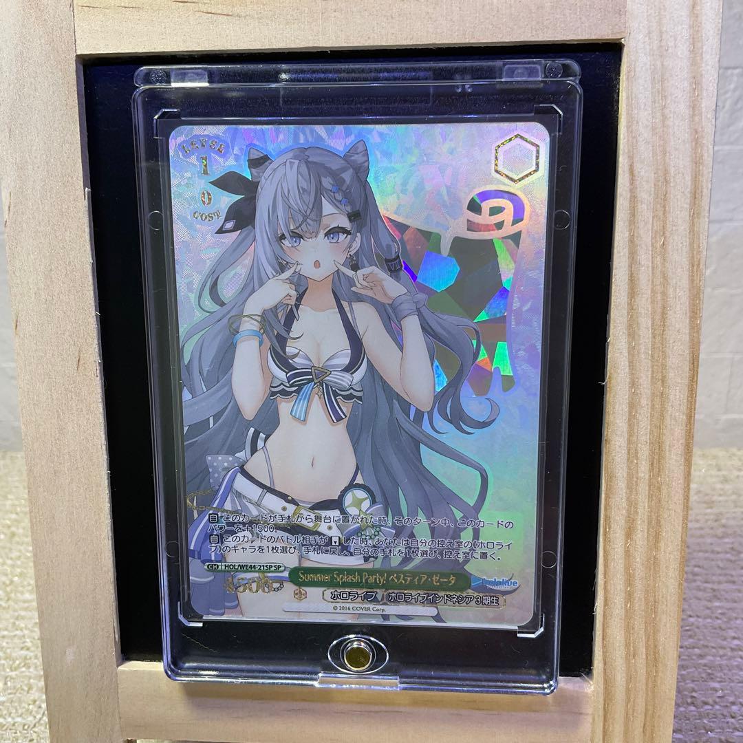 ヴァイス　Summer Splash Party! ベスティア•ゼータSP