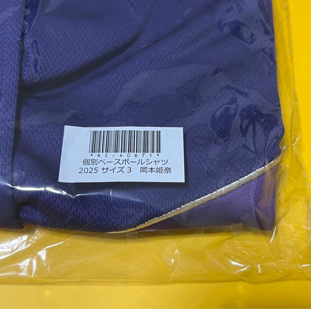 【即日】岡本姫奈 ベースボールシャツ2025 サイズ3 真夏 全ツ 乃木坂46