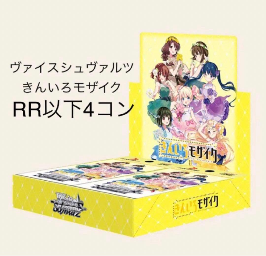 ニ*リ様 きんいろモザイク RR以下 4コン
