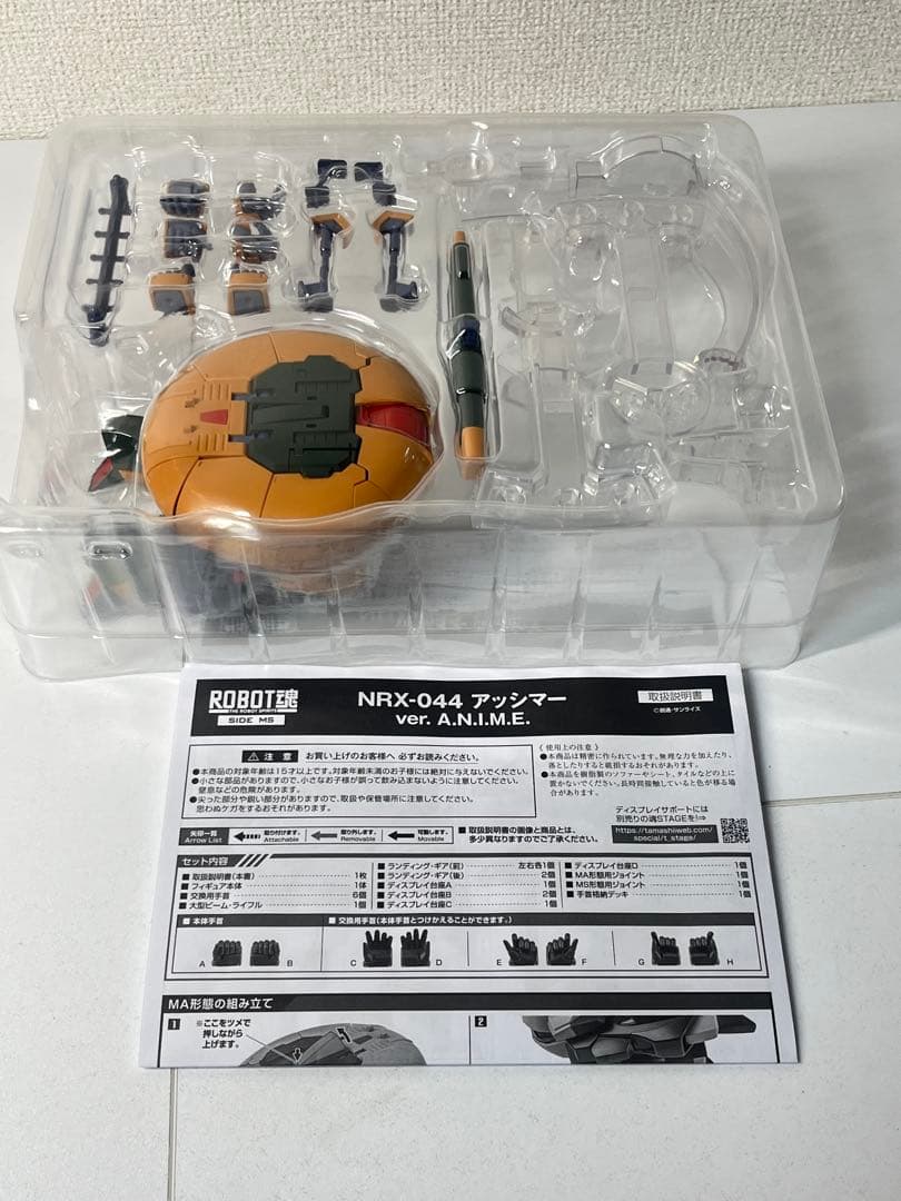 ROBOT魂 NRX--44 アッシマー ver. A.N.I.M.E.