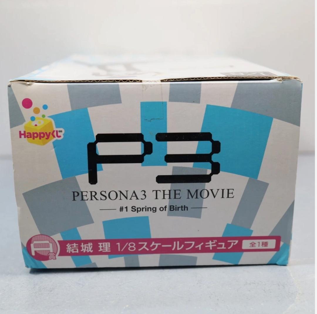 ペルソナ3 結城理　1/8 フィギュア　未開封