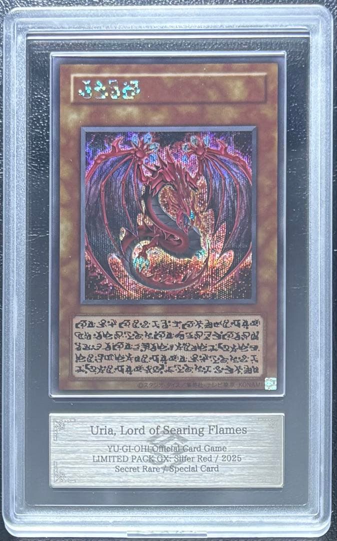 【ARS10】神炎皇ウリア 原作イラスト 特殊文字 シークレット