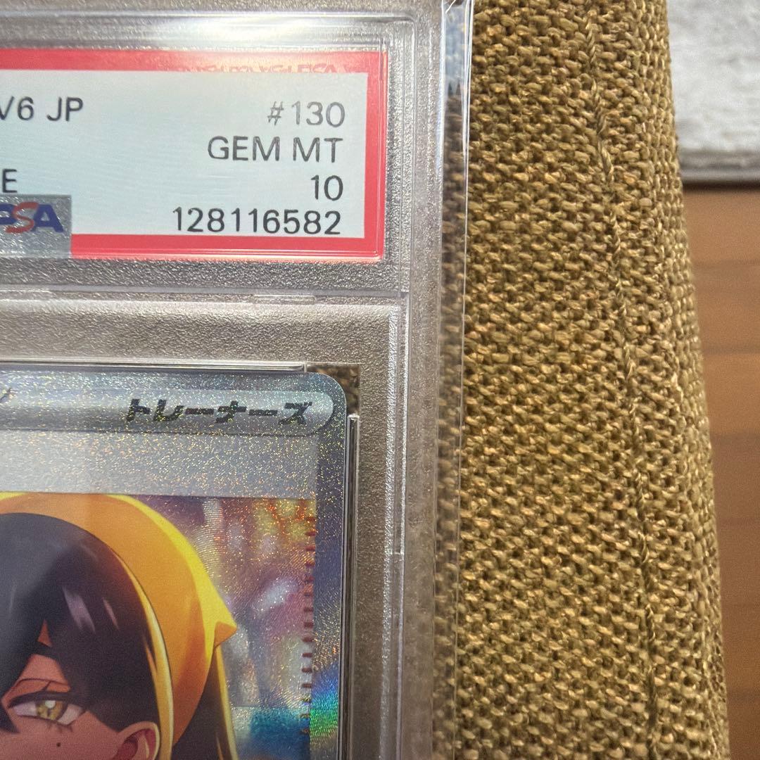 ゼイユ SAR SV6 変幻の仮面 130/101